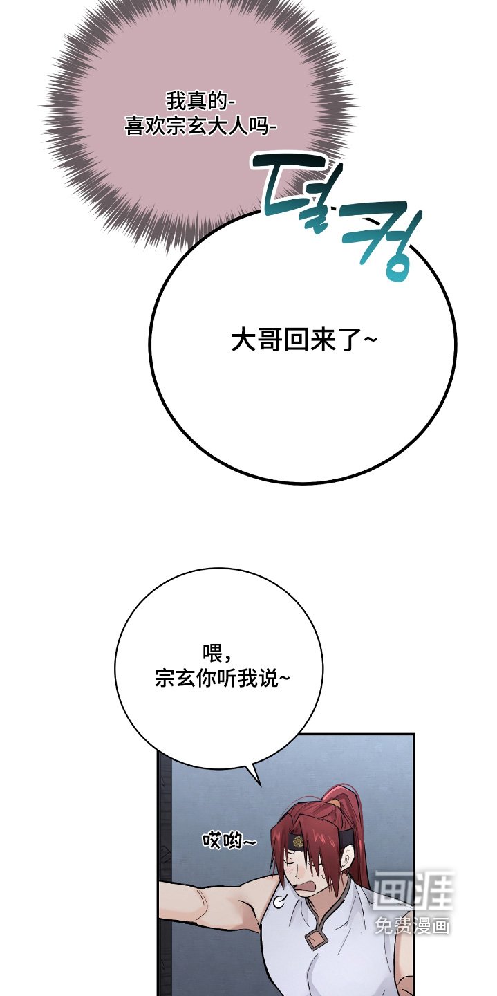 第39章：【第二季】昨天你们