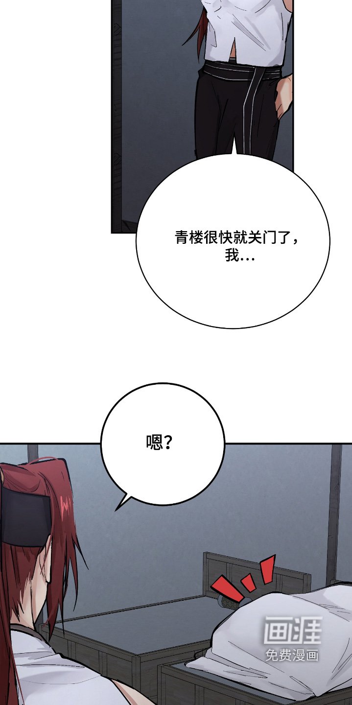 第39章：【第二季】昨天你们