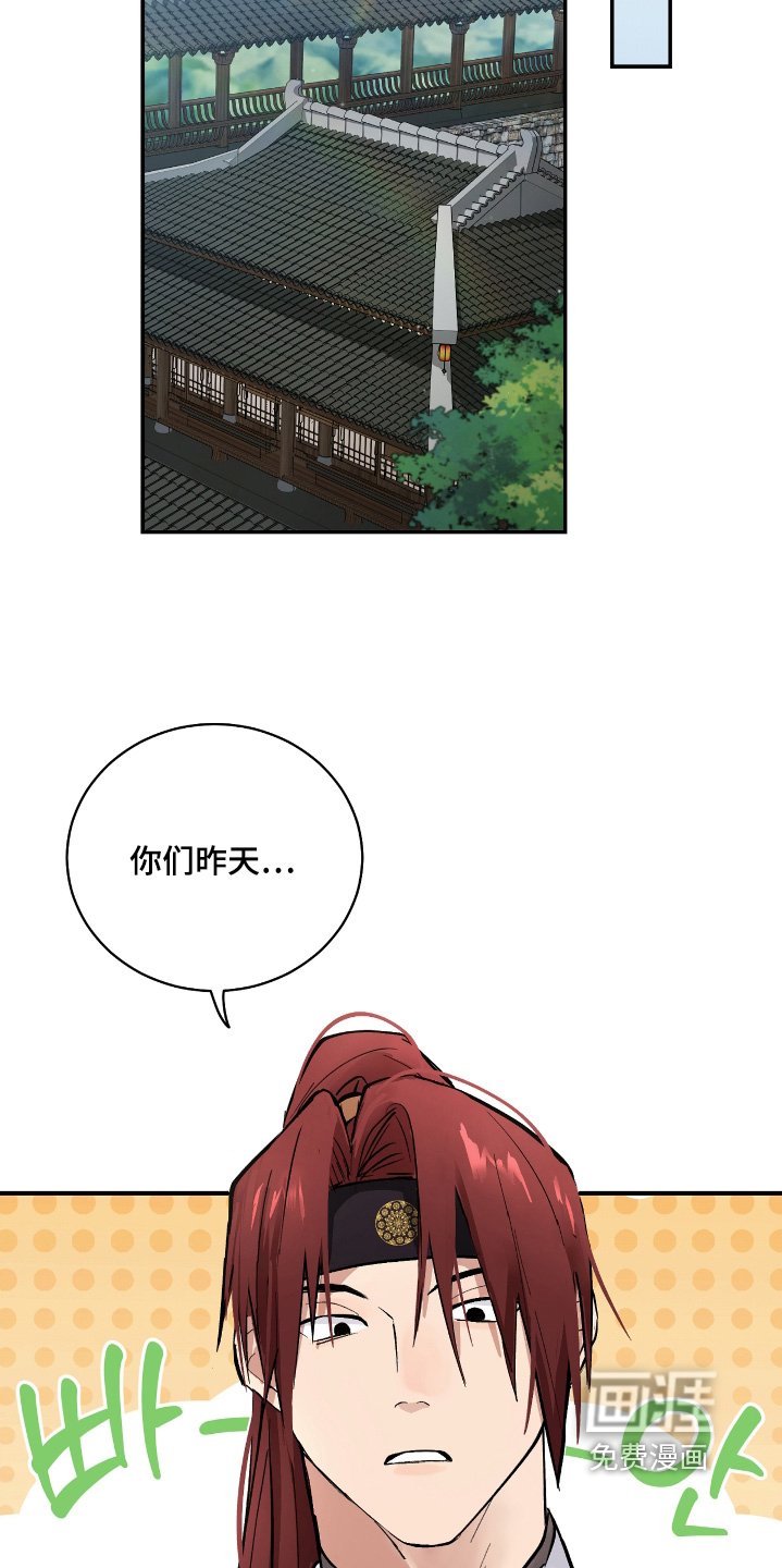 第39章：【第二季】昨天你们