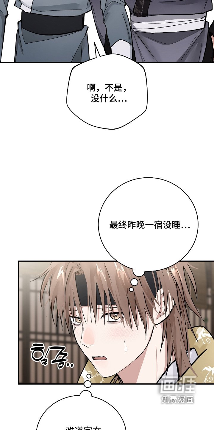 第39章：【第二季】昨天你们