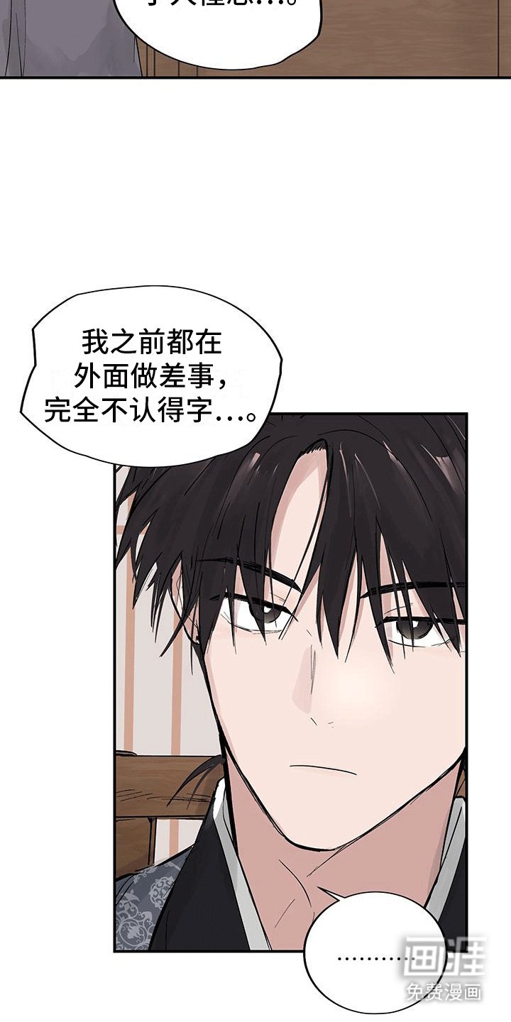 第4章：小手段