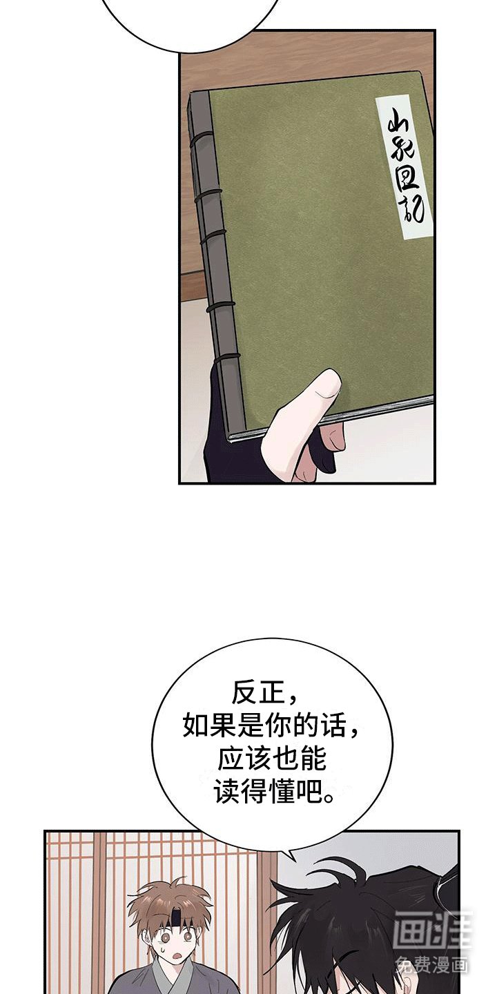 第4章：小手段