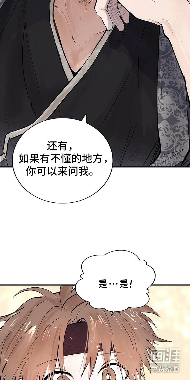 第4章：小手段