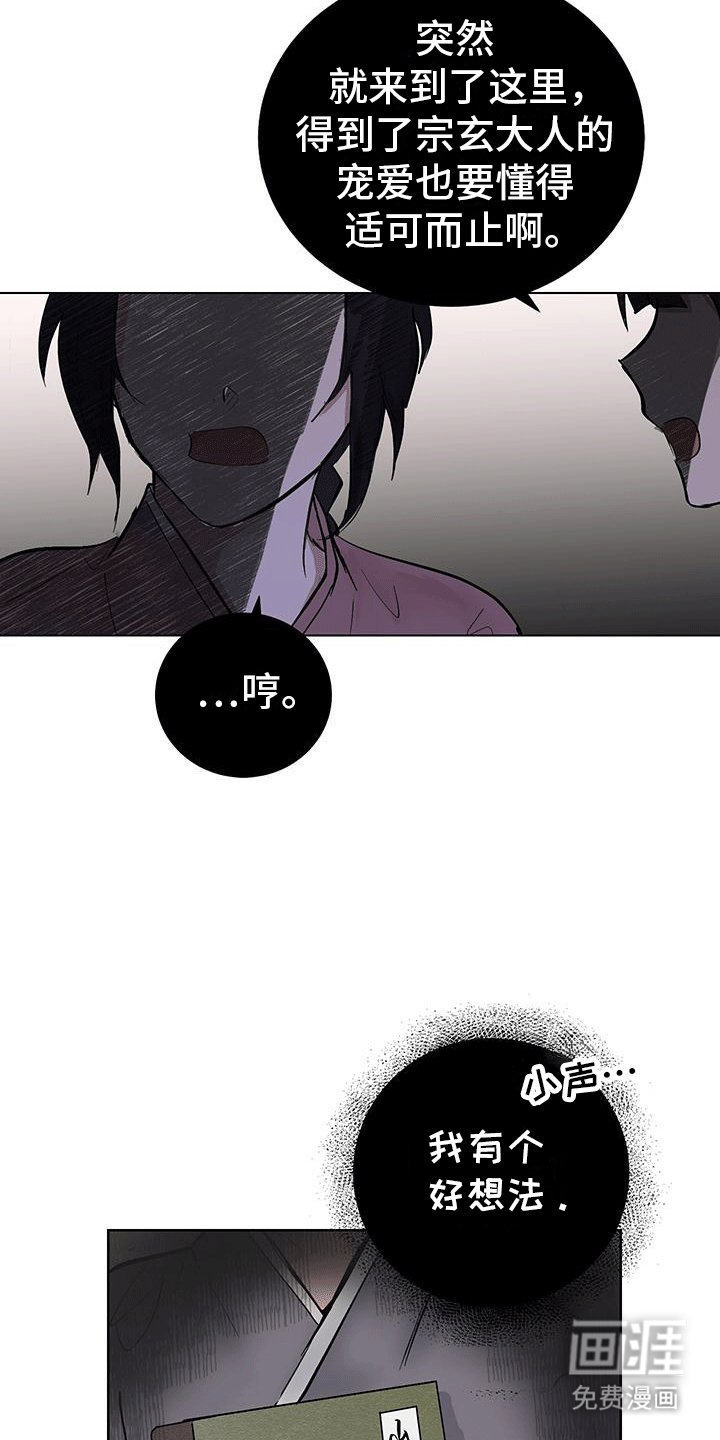 第4章：小手段