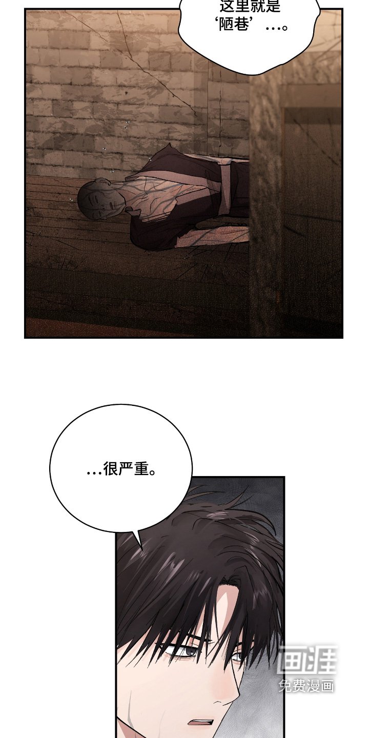 第40章：【第二季】在哪里