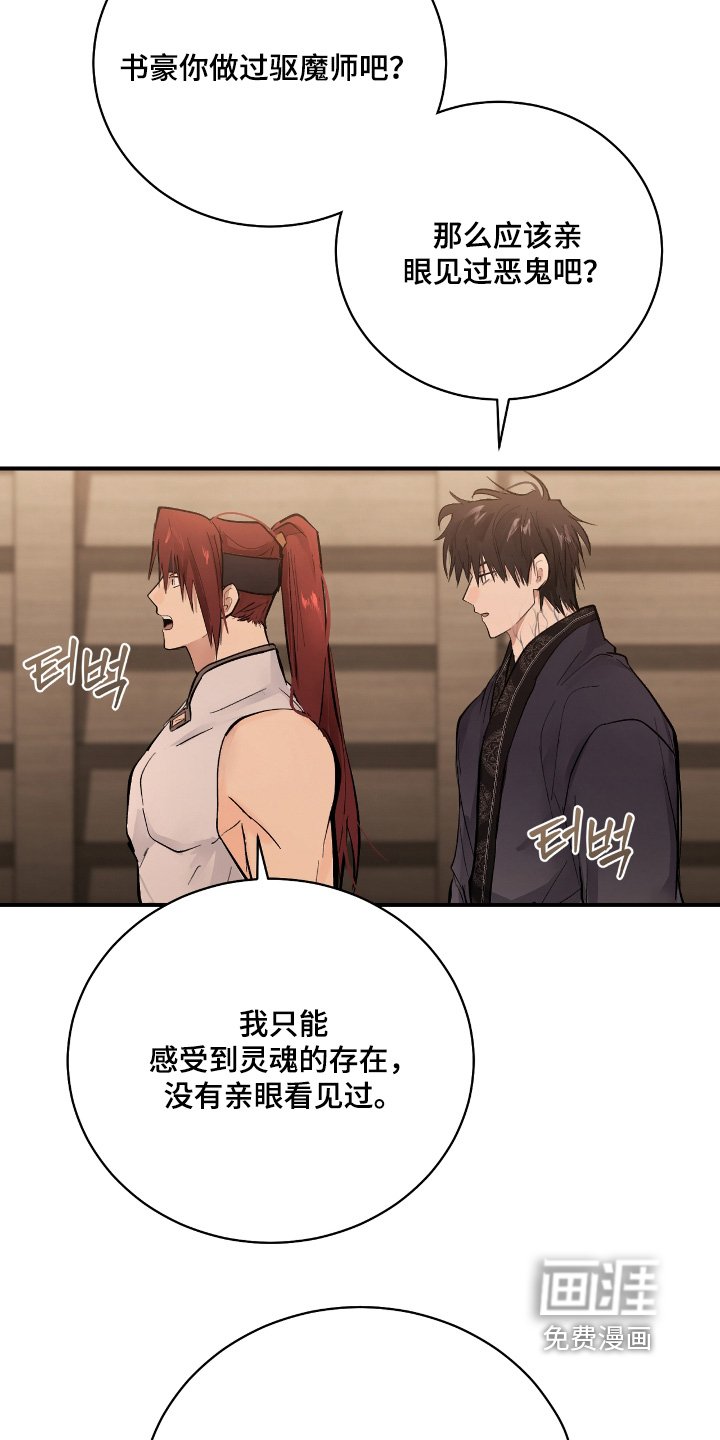 第40章：【第二季】在哪里