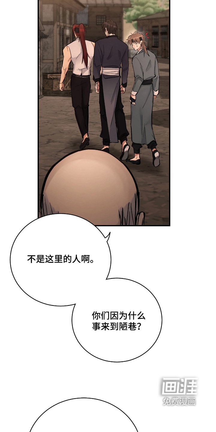 第40章：【第二季】在哪里