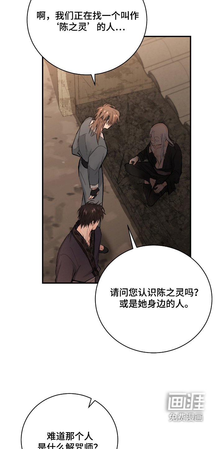 第40章：【第二季】在哪里