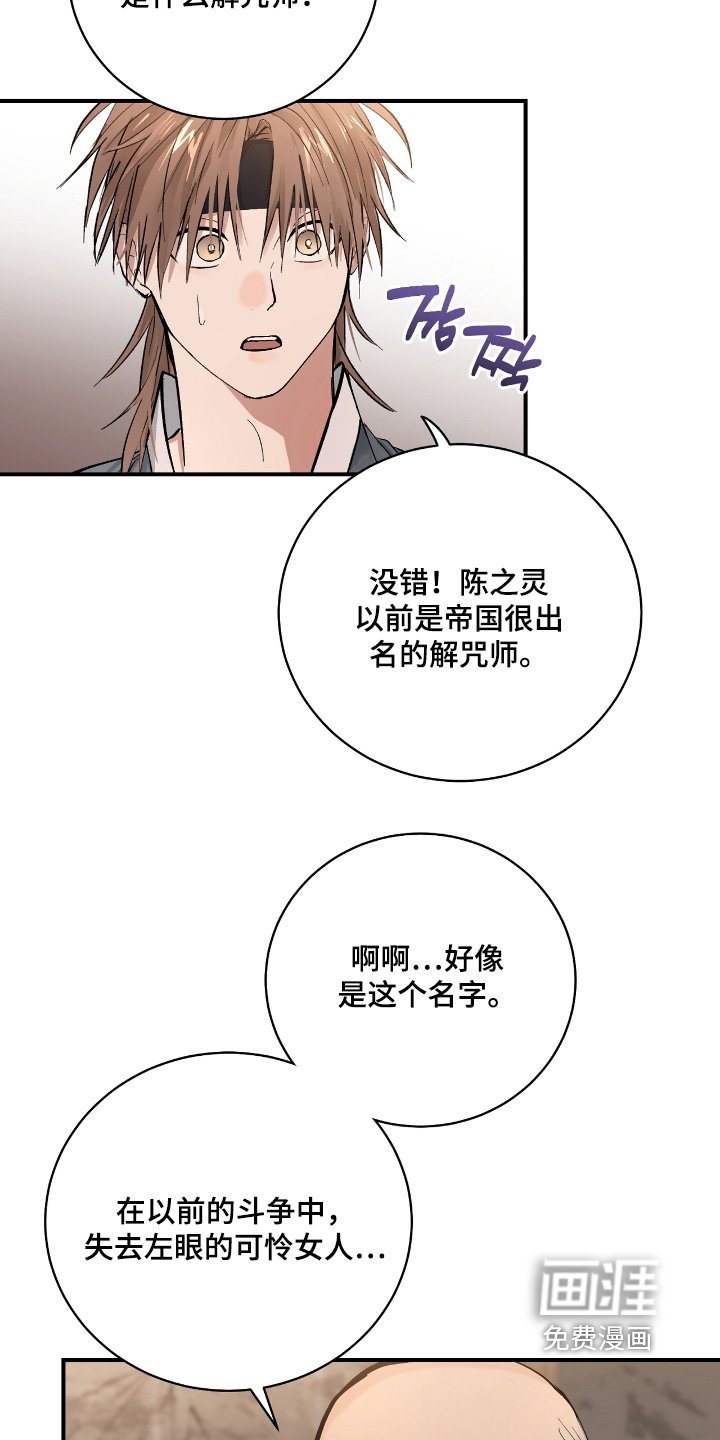 第40章：【第二季】在哪里