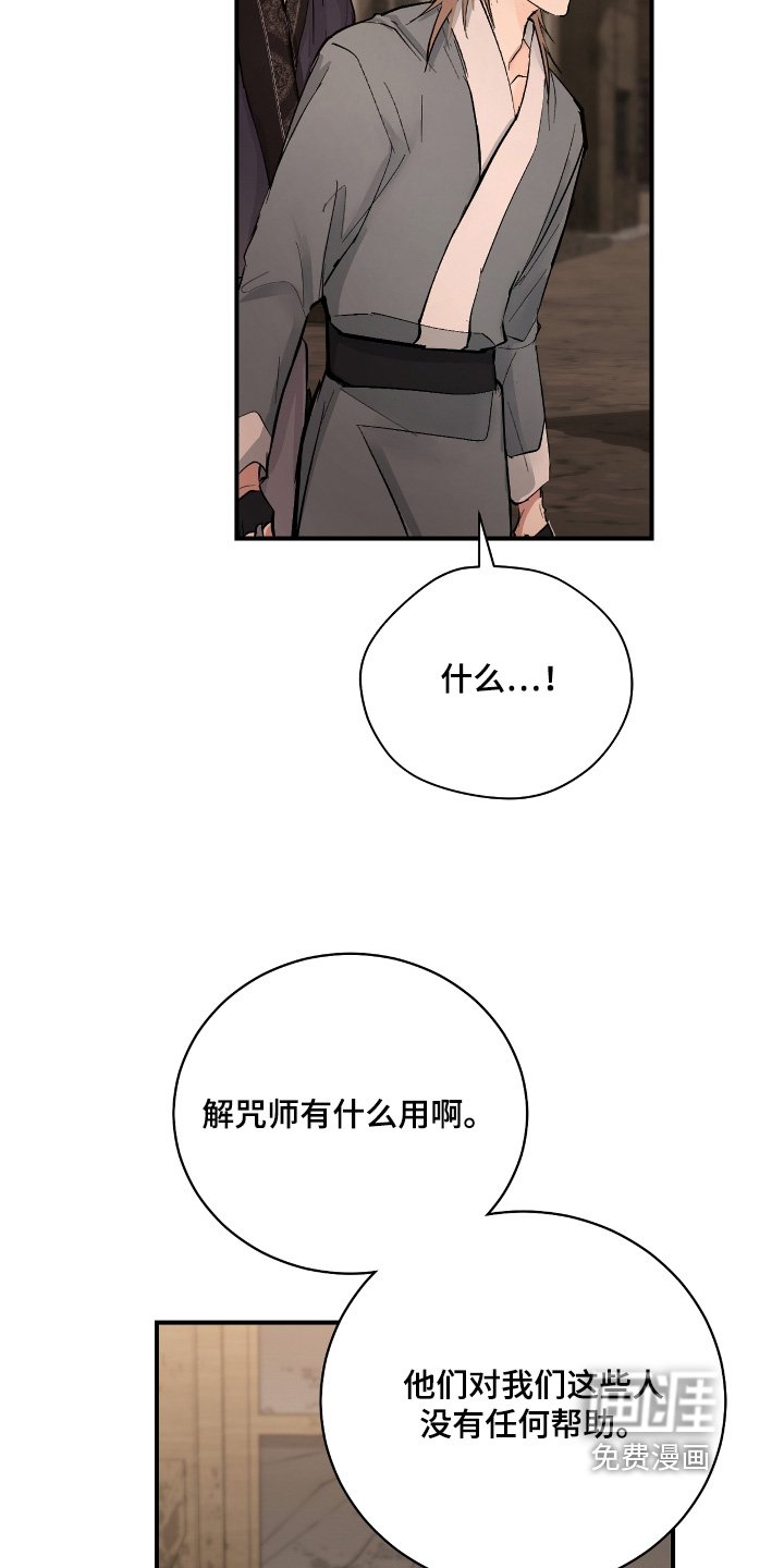 第40章：【第二季】在哪里