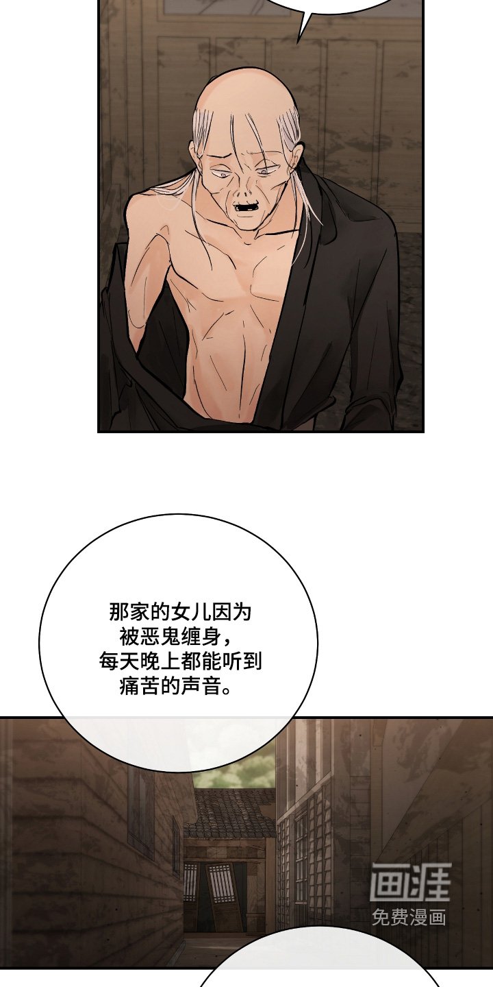 第40章：【第二季】在哪里
