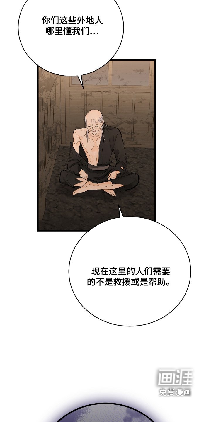 第40章：【第二季】在哪里