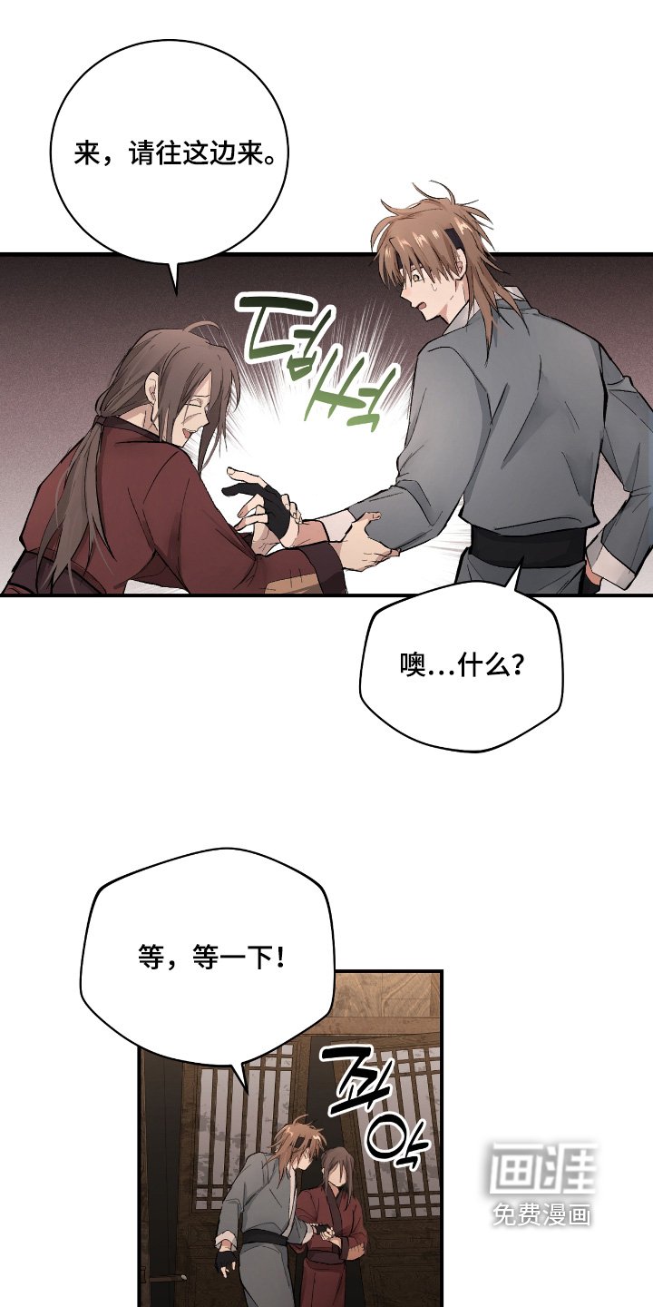 第40章：【第二季】在哪里