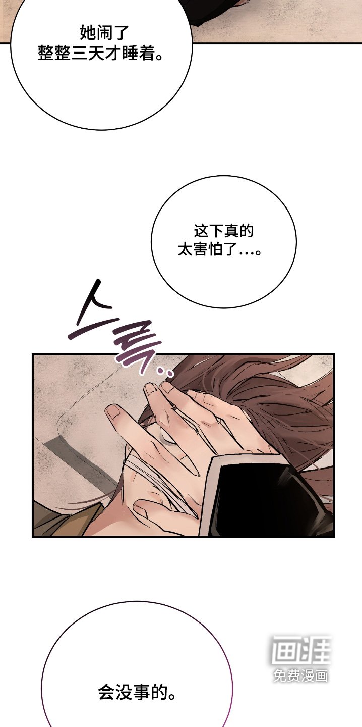 第41章：【第二季】不必在意