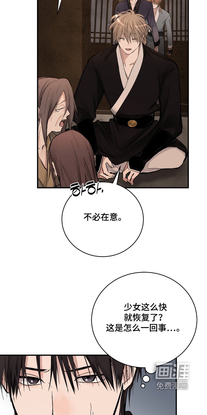 第41章：【第二季】不必在意