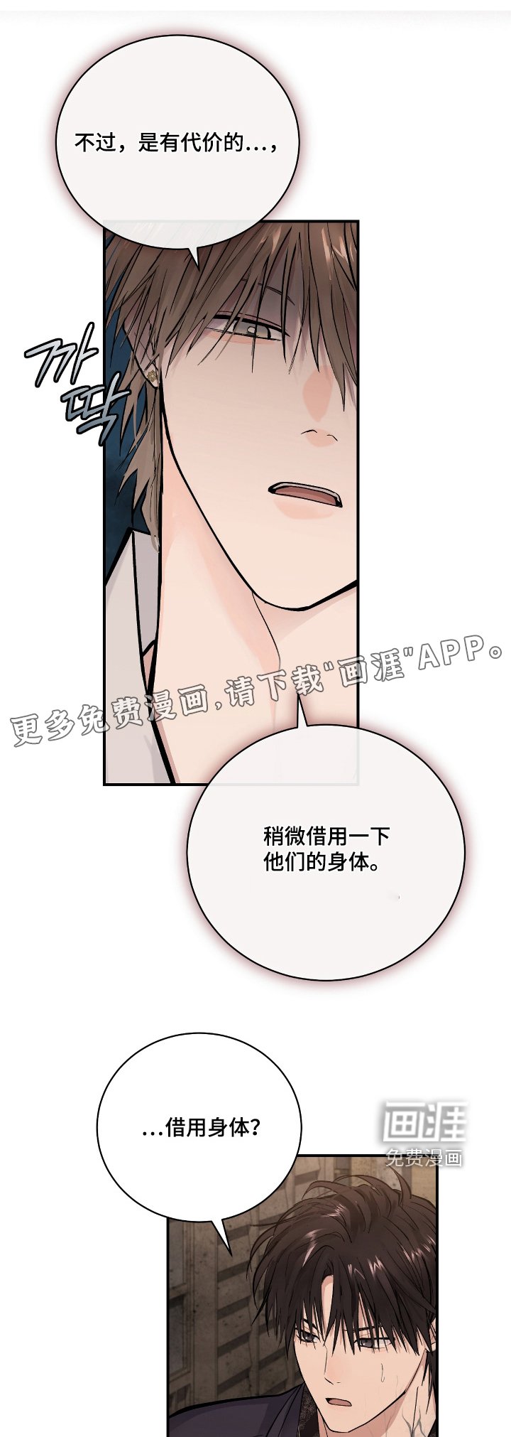 第42章：【第二季】做了什么