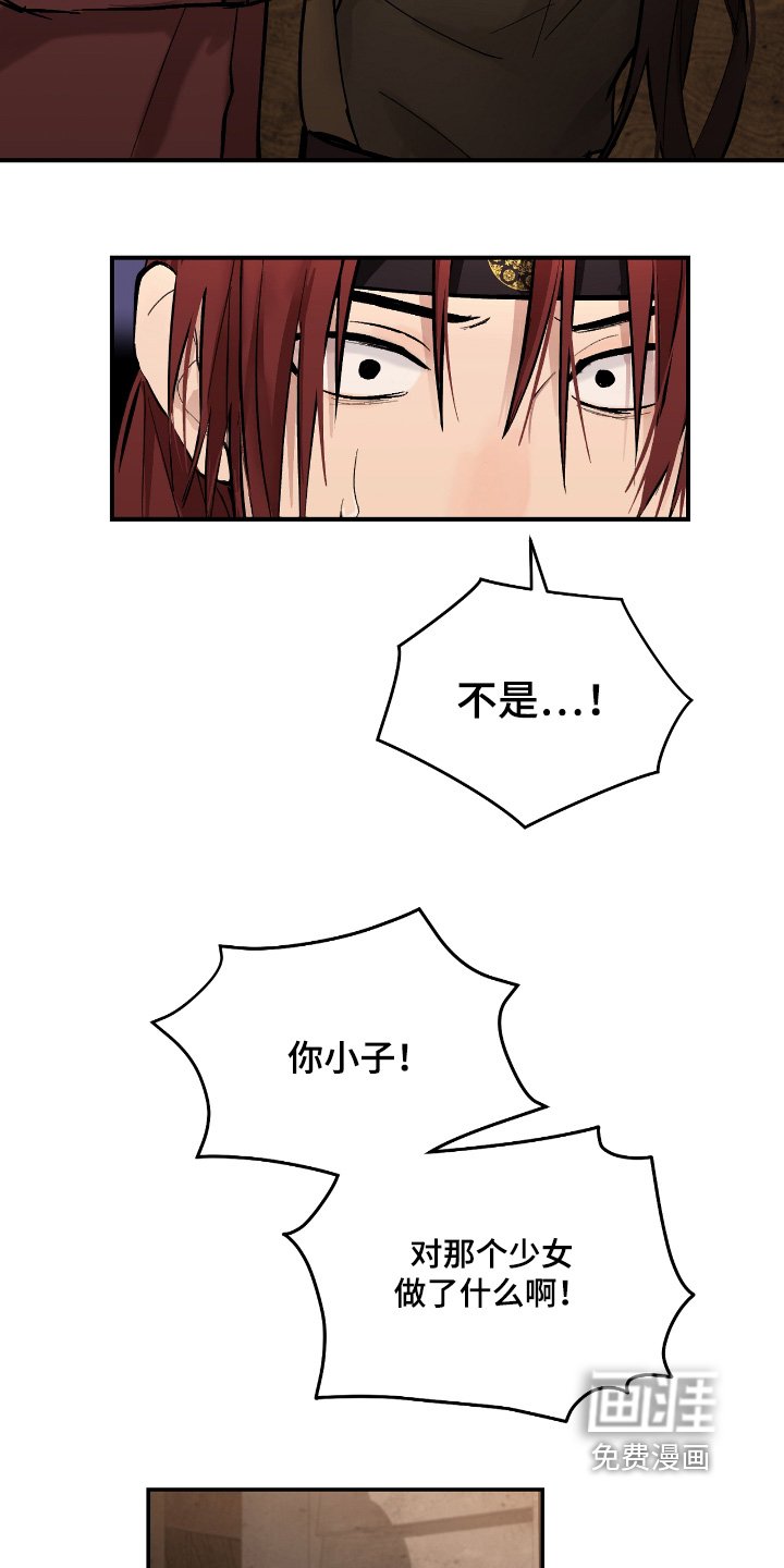 第42章：【第二季】做了什么