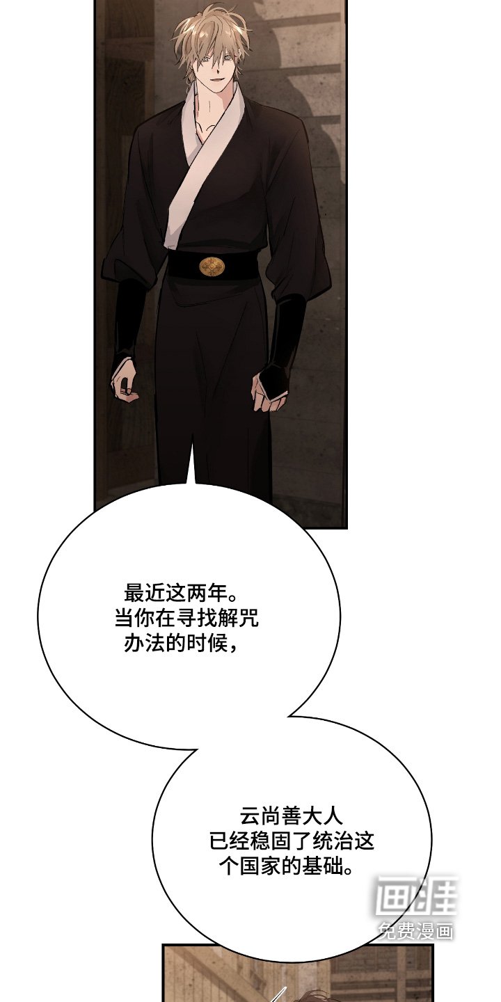第42章：【第二季】做了什么