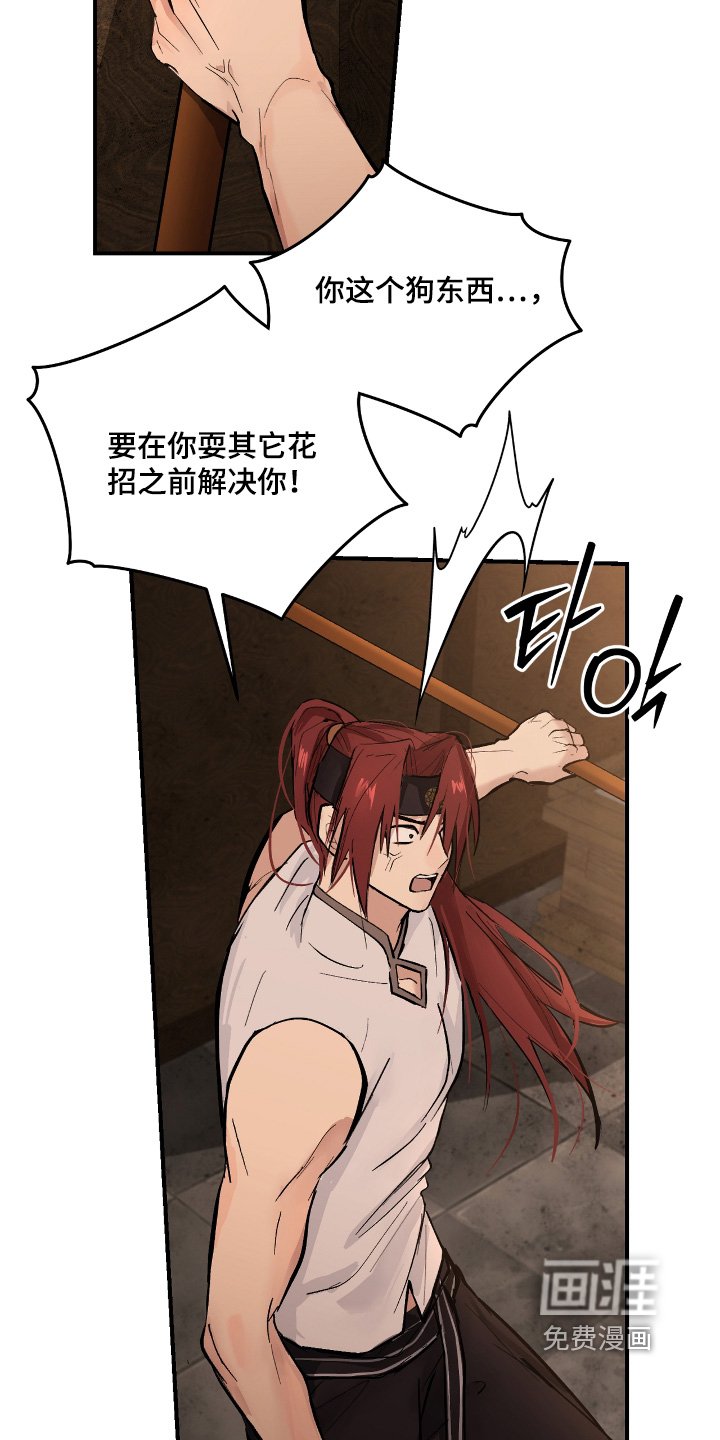 第42章：【第二季】做了什么