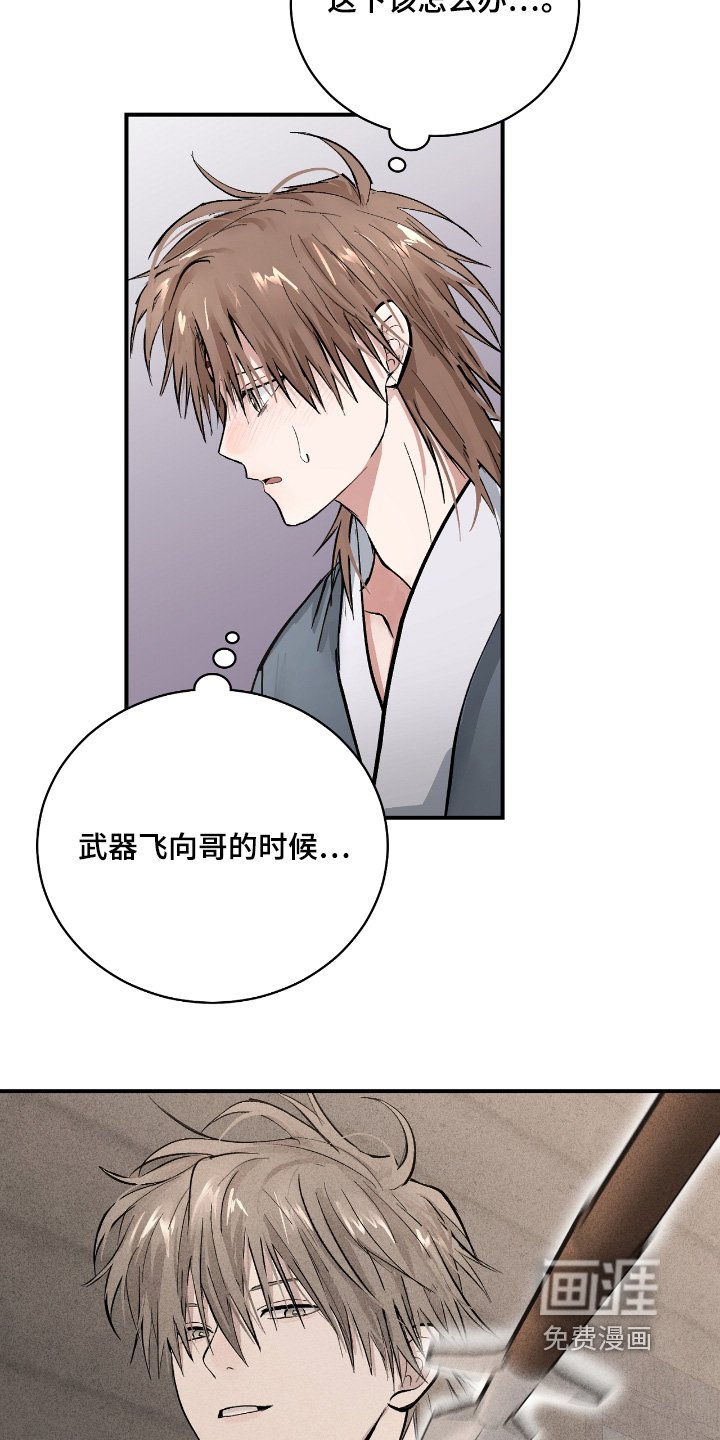 第43章：【第二季】任务失败