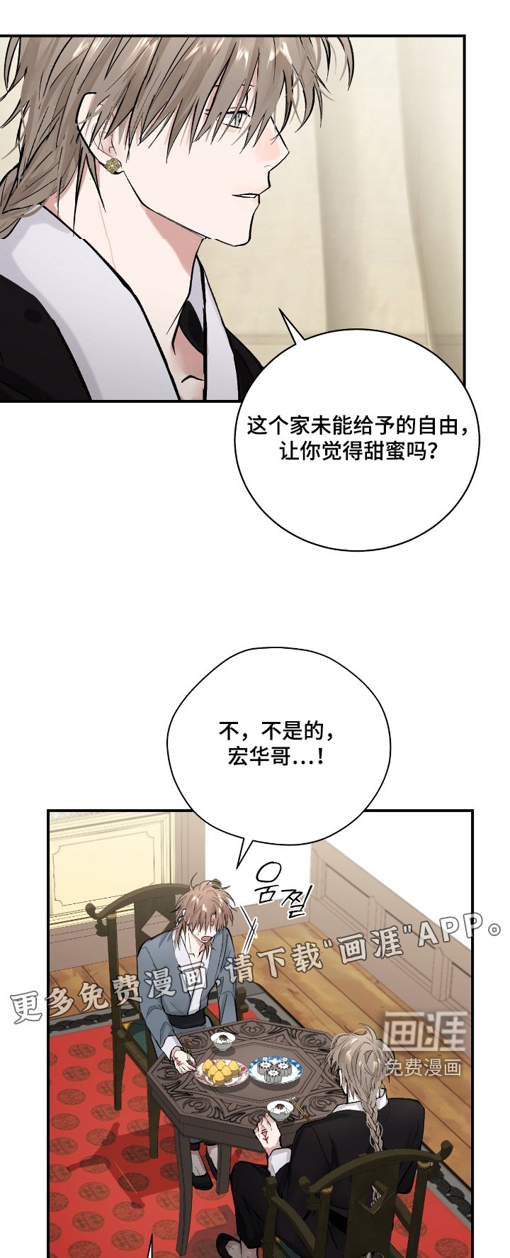 第44章：【第二季】你是谁啊
