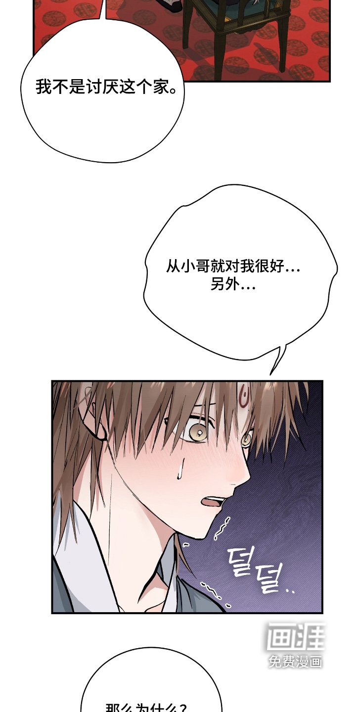 第44章：【第二季】你是谁啊