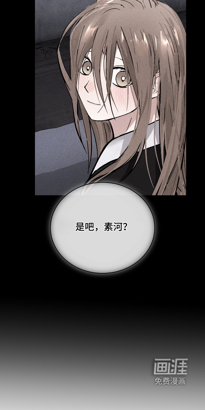 第44章：【第二季】你是谁啊