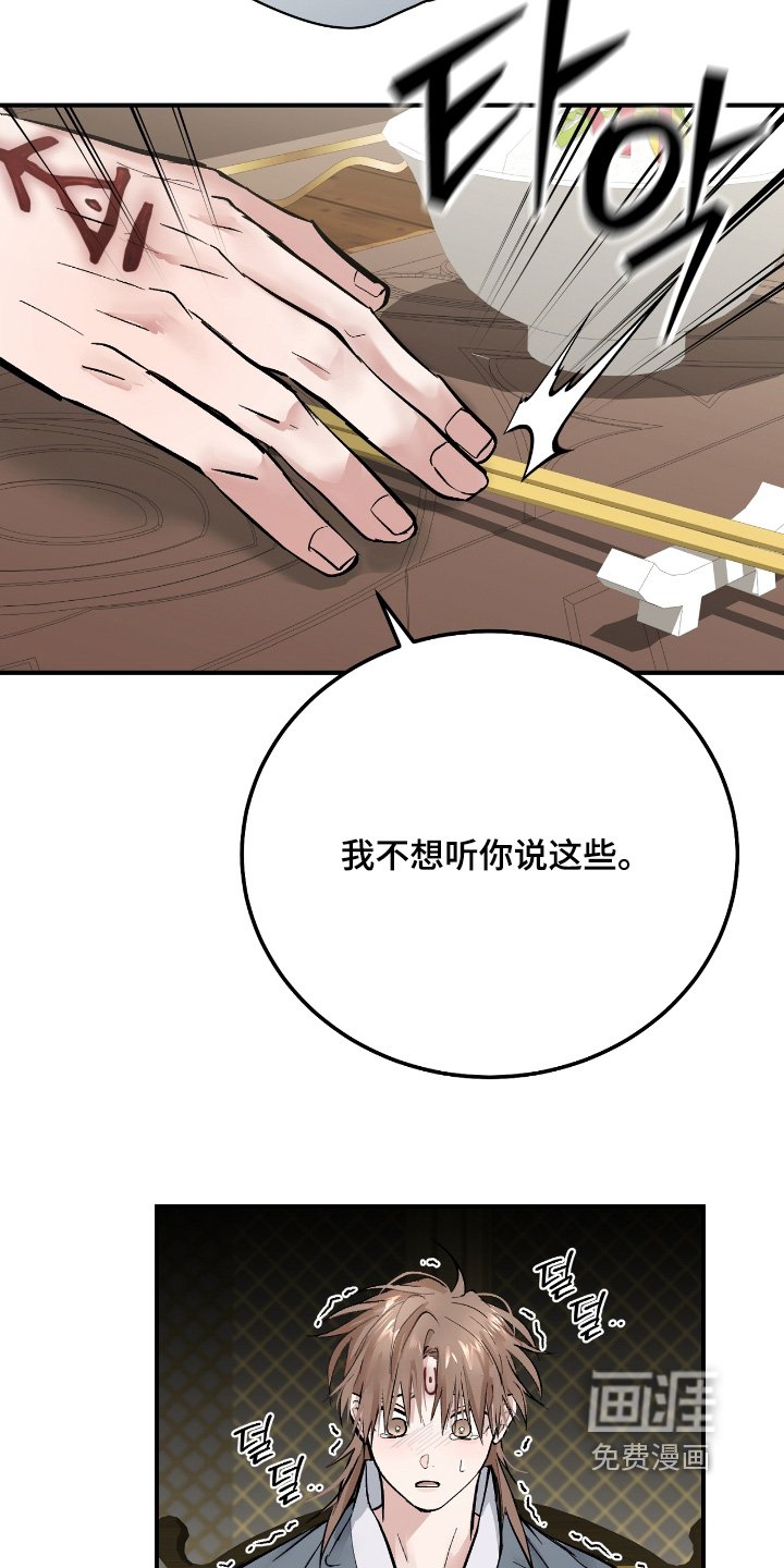 第44章：【第二季】你是谁啊