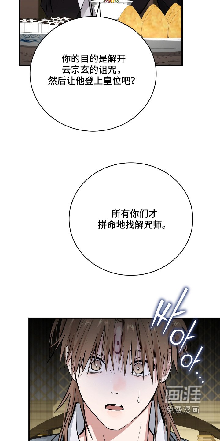 第44章：【第二季】你是谁啊