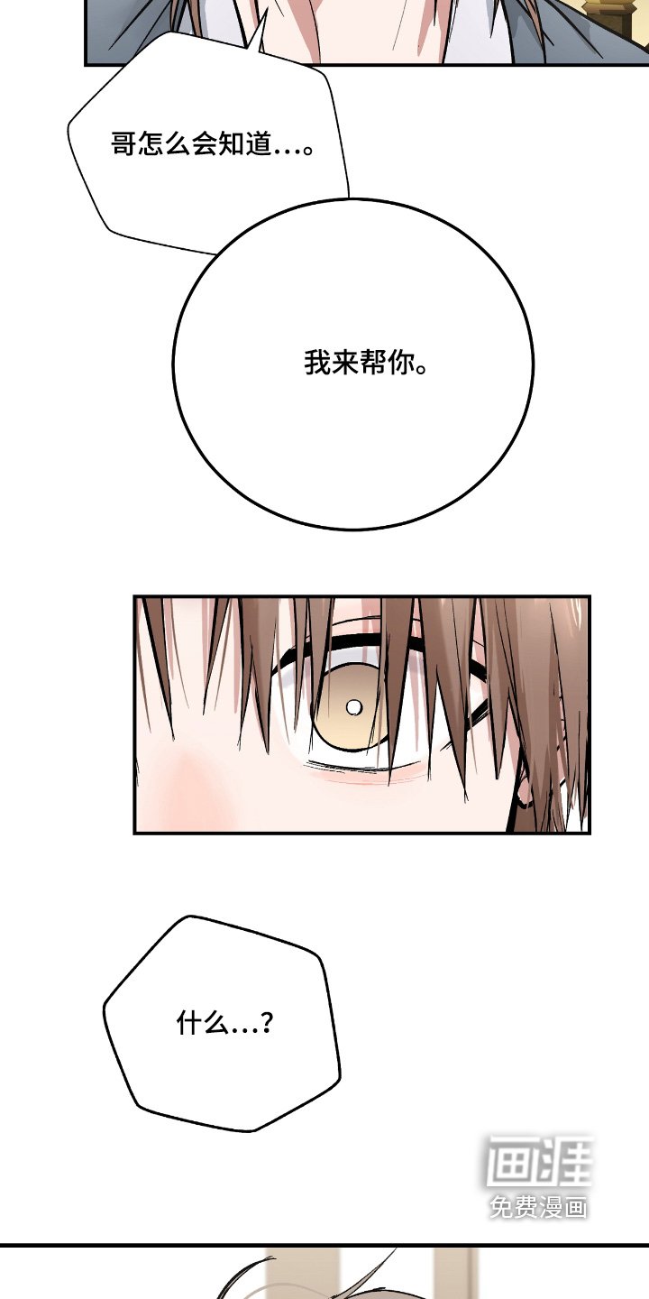 第44章：【第二季】你是谁啊