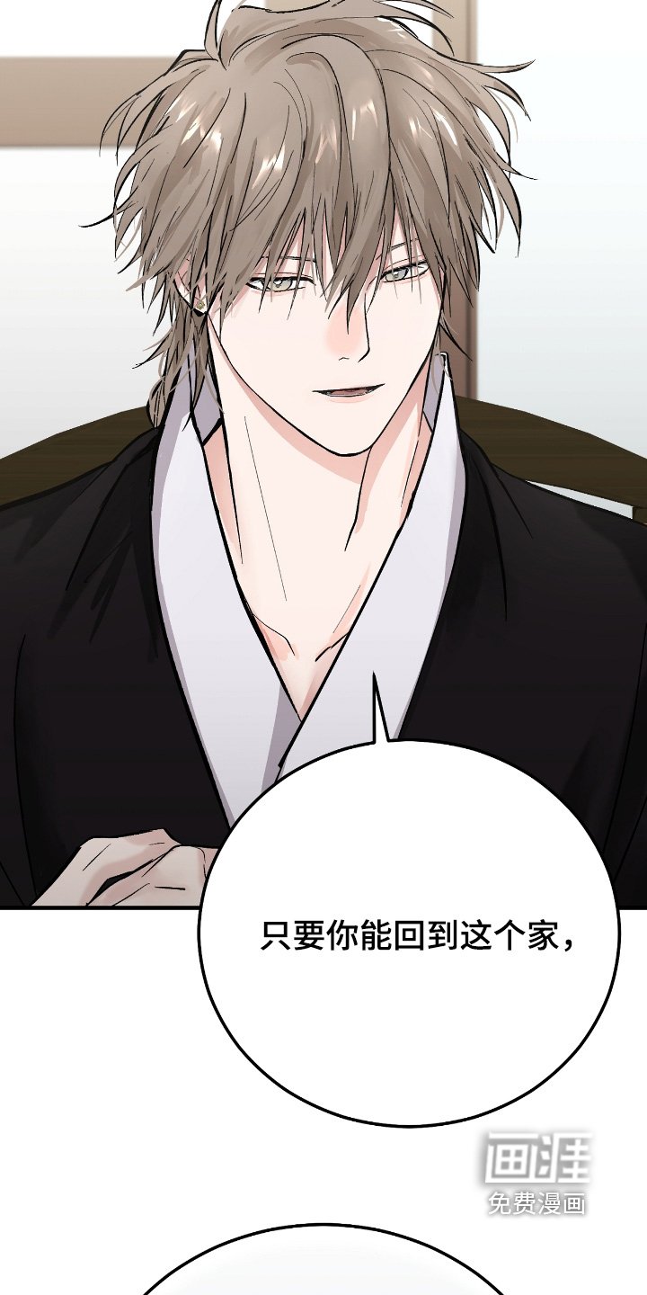 第44章：【第二季】你是谁啊