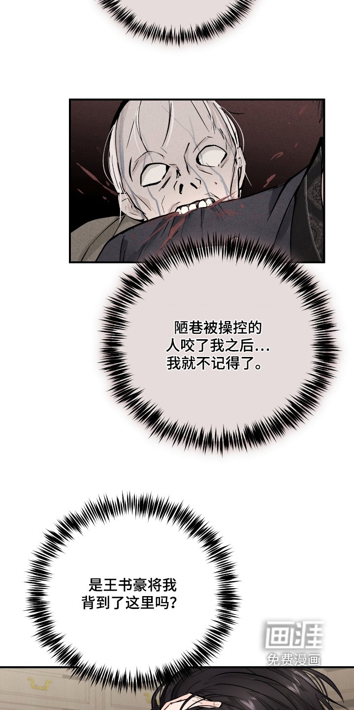 第44章：【第二季】你是谁啊