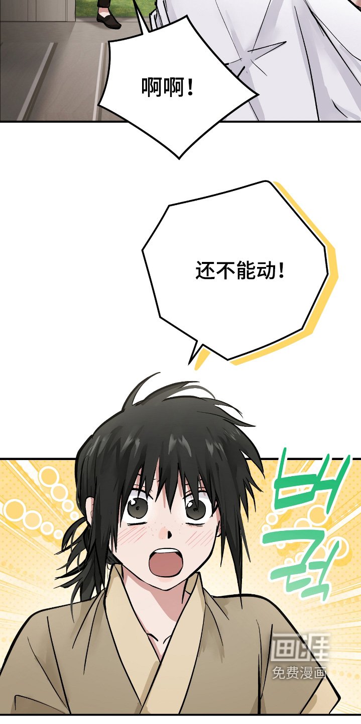第44章：【第二季】你是谁啊
