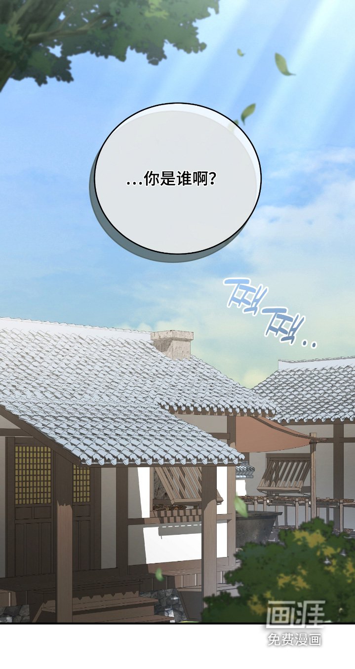 第44章：【第二季】你是谁啊