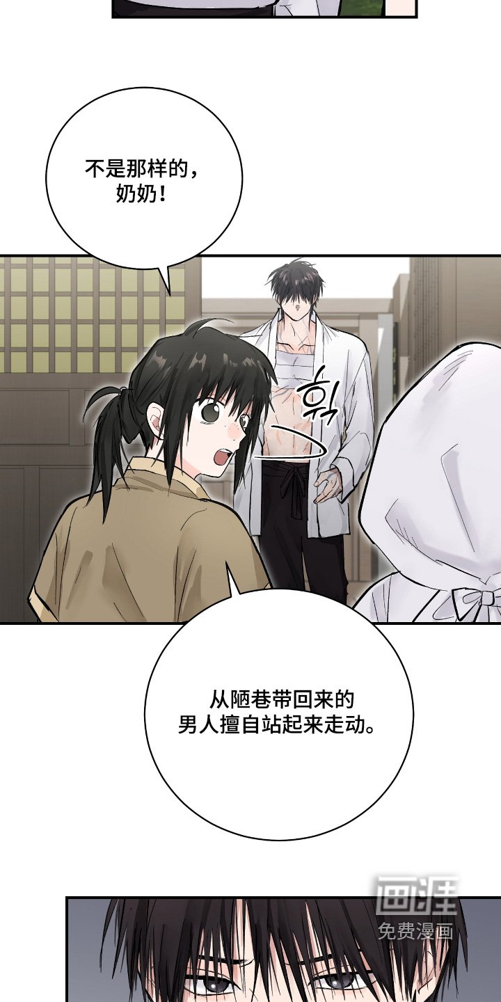 第45章：【第二季】我无所谓