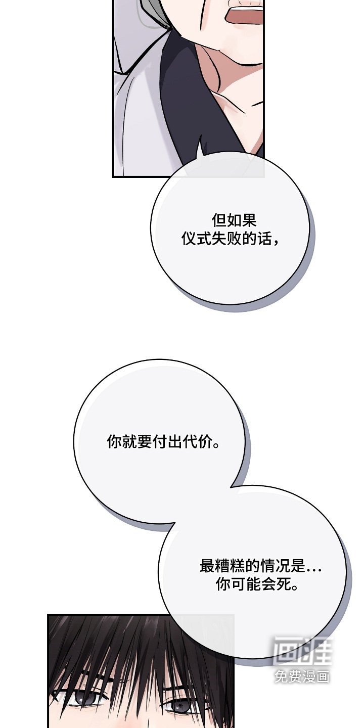 第45章：【第二季】我无所谓