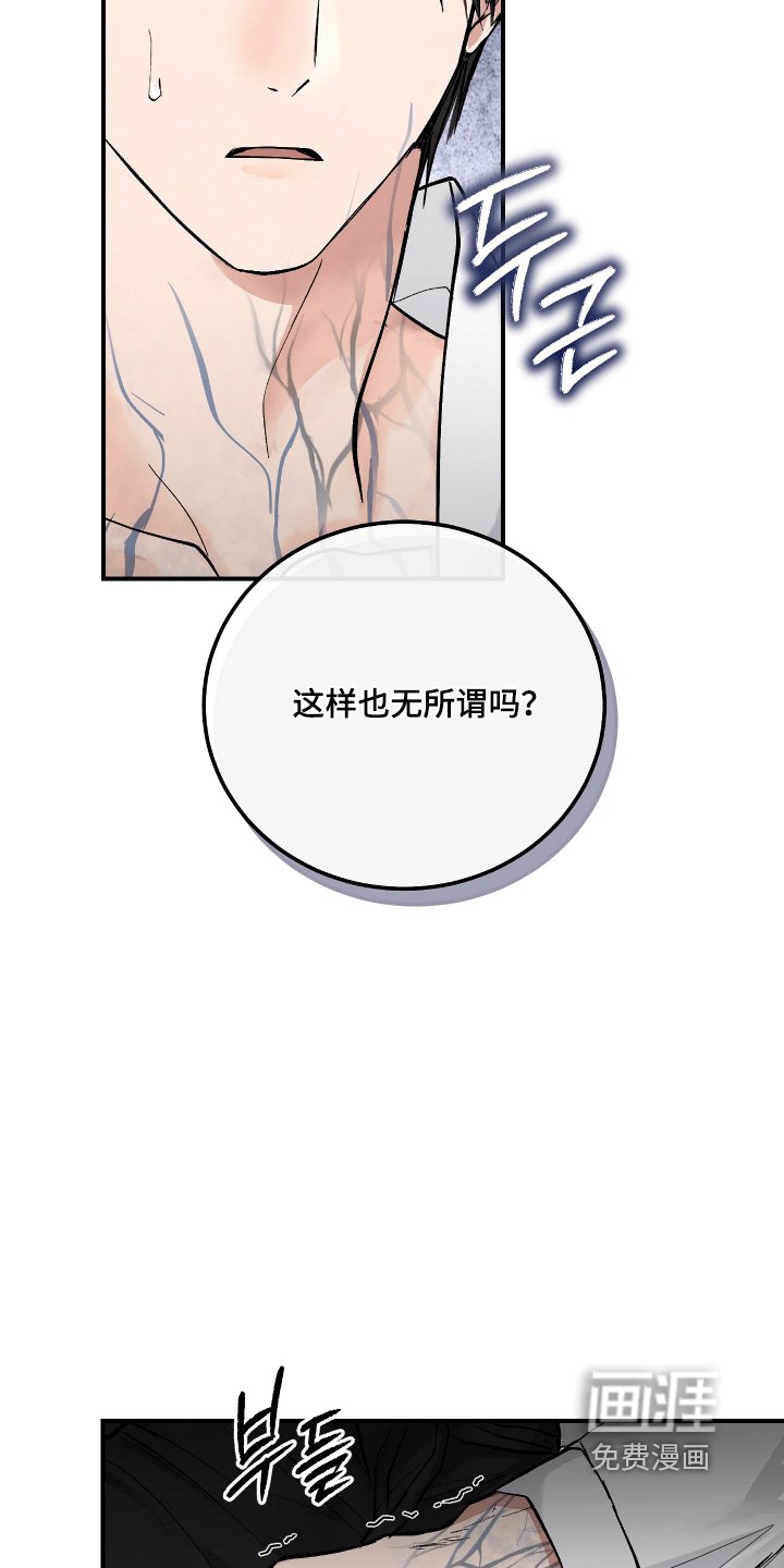 第45章：【第二季】我无所谓
