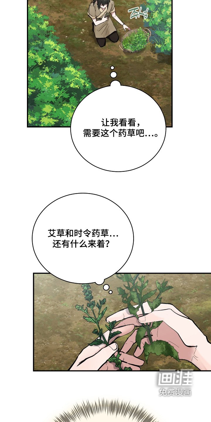第45章：【第二季】我无所谓