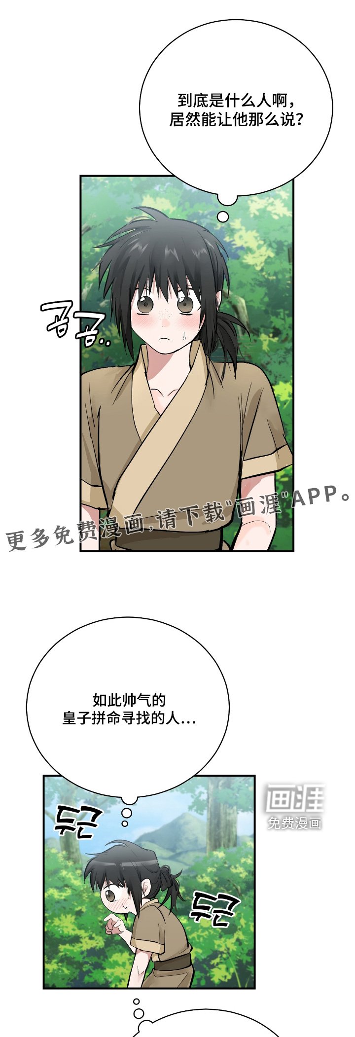 第46章：【第二季】我答应你
