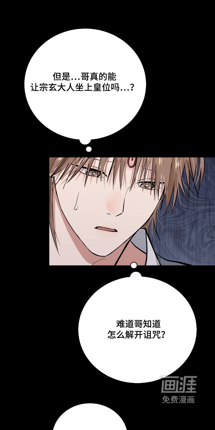 第46章：【第二季】我答应你