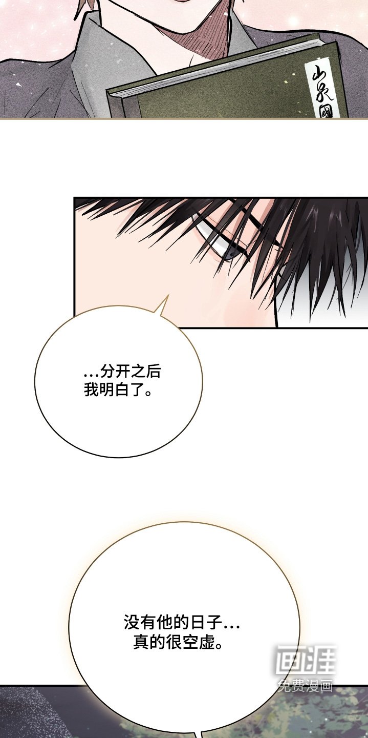 第47章：【第二季】很空虚