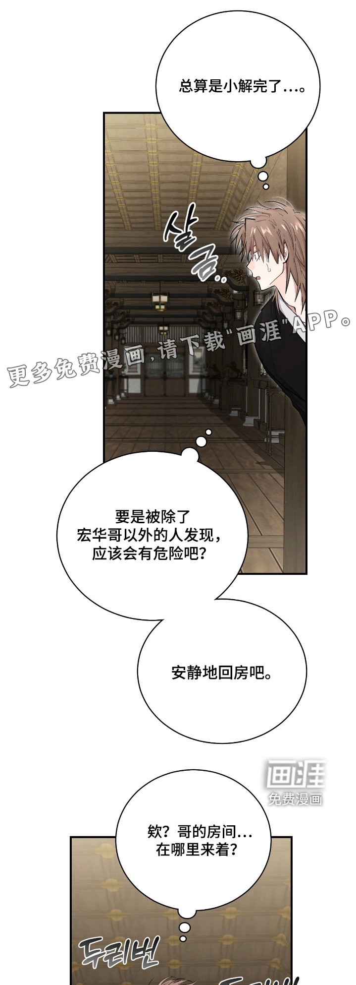 第48章：【第二季】皇后娘娘