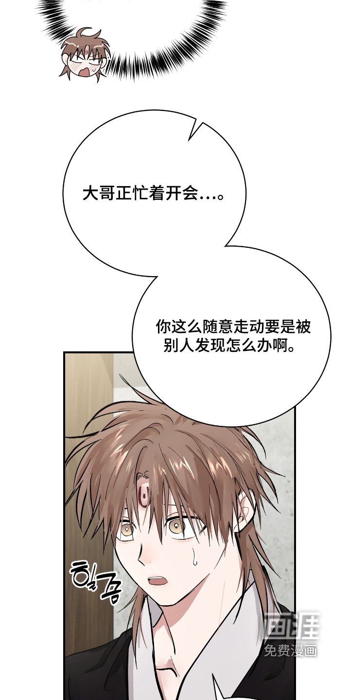 第48章：【第二季】皇后娘娘