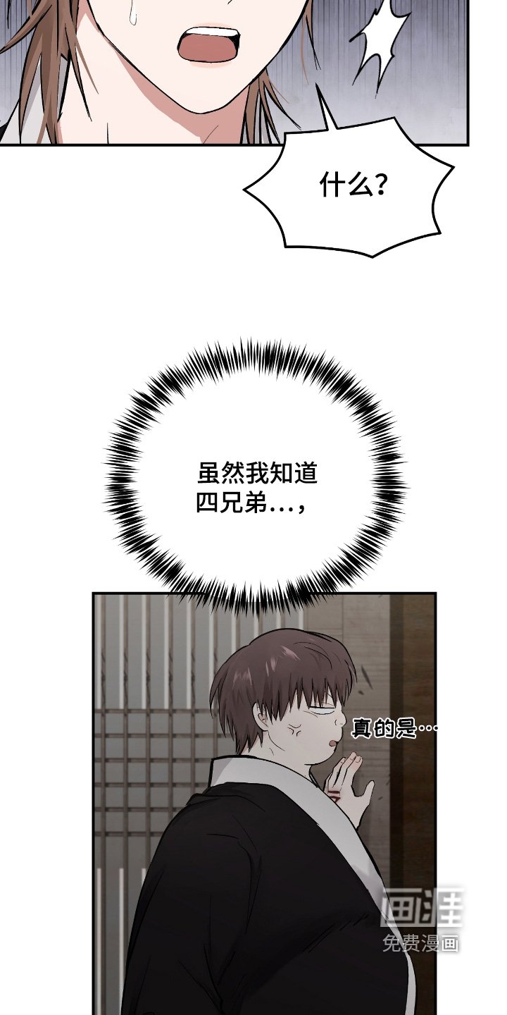 第48章：【第二季】皇后娘娘