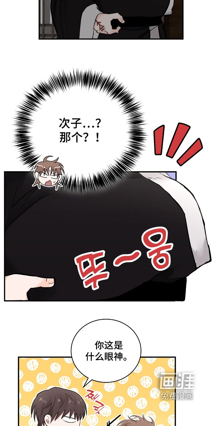 第48章：【第二季】皇后娘娘