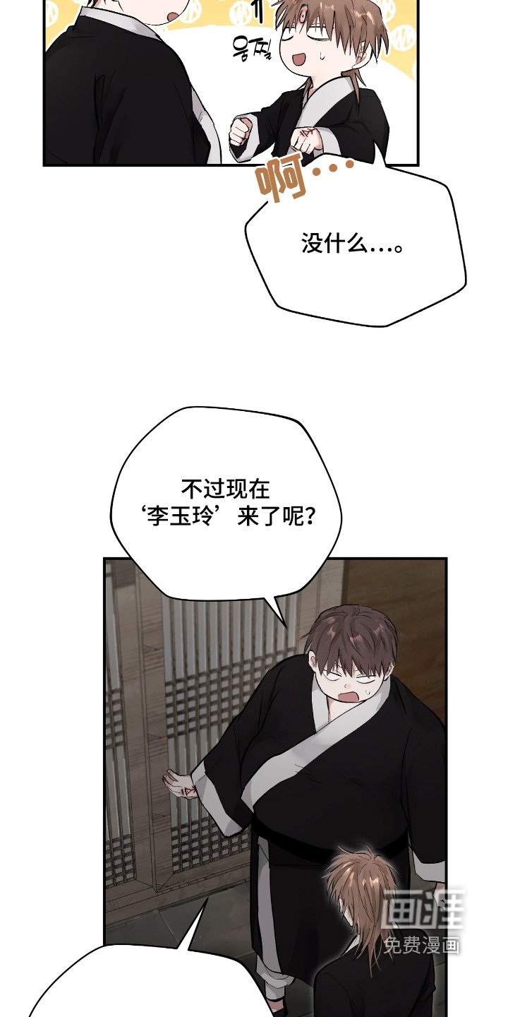 第48章：【第二季】皇后娘娘