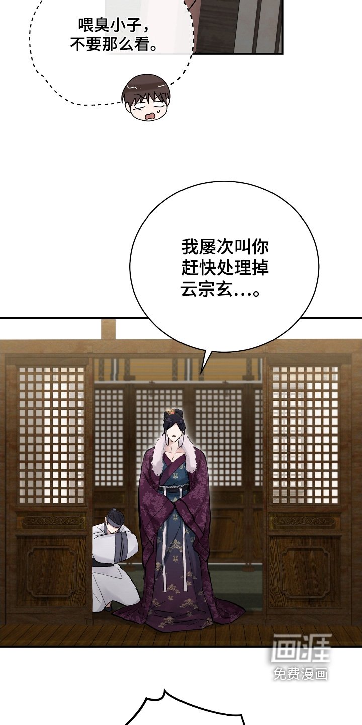 第48章：【第二季】皇后娘娘
