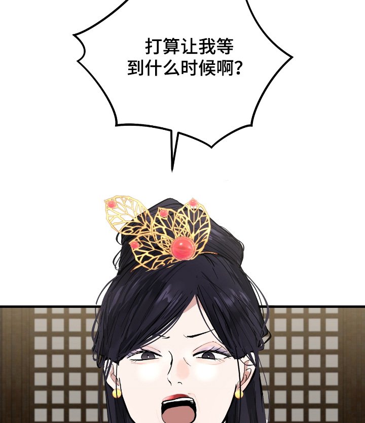 第48章：【第二季】皇后娘娘