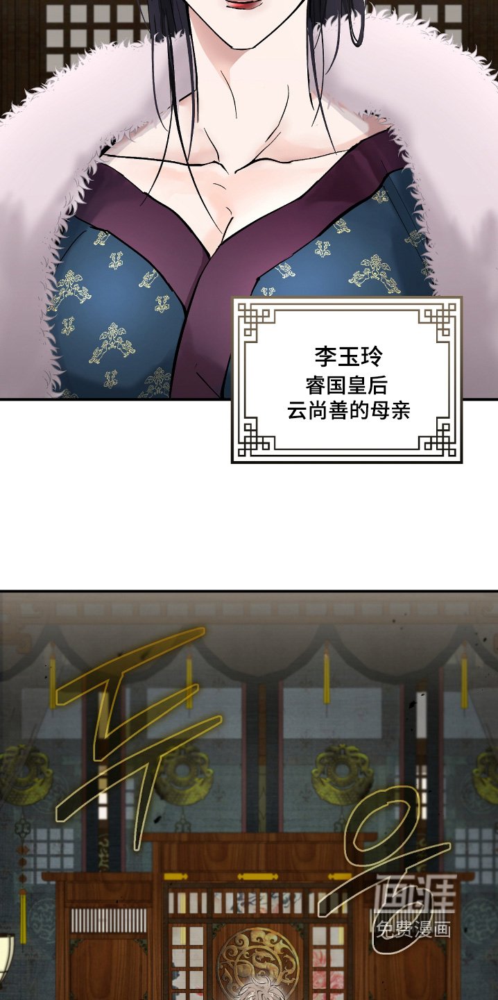 第48章：【第二季】皇后娘娘