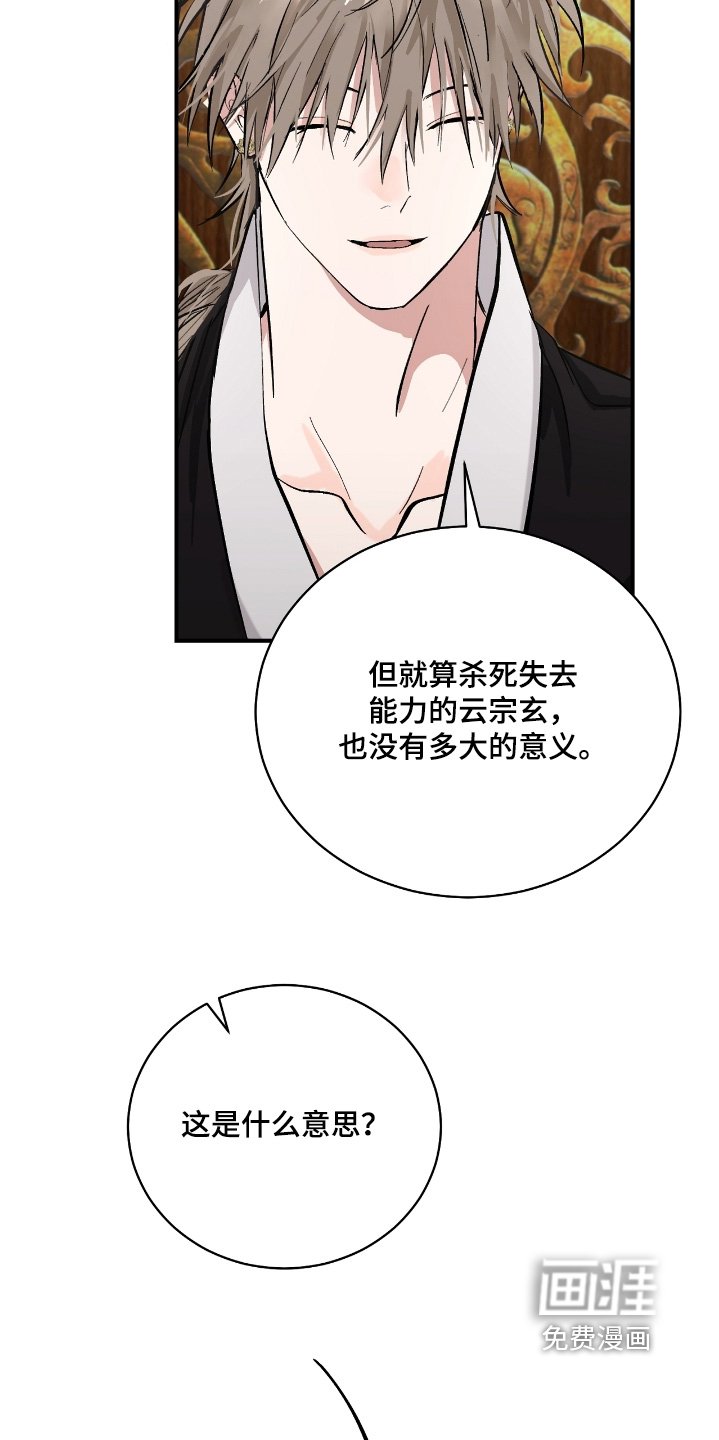 第49章：【第二季】独自承担